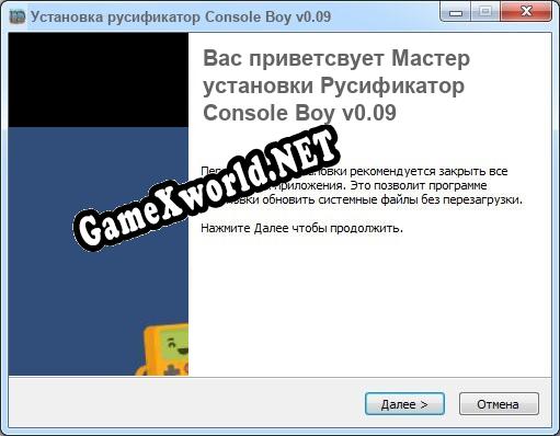 Console Boy v0.09 полный перевод игры