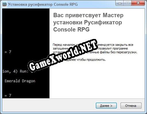 Console RPG полный перевод игры