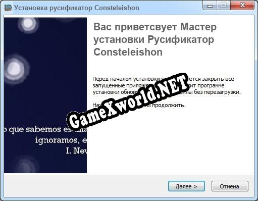 Consteleishon полный перевод игры