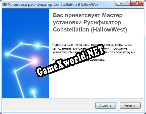 Constellation (HallowWest) полный перевод игры