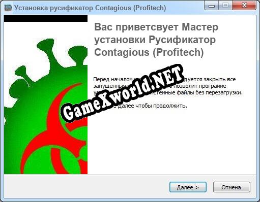 Contagious (Profitech) полный перевод игры