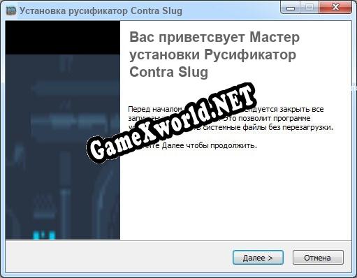 Contra Slug полный перевод игры