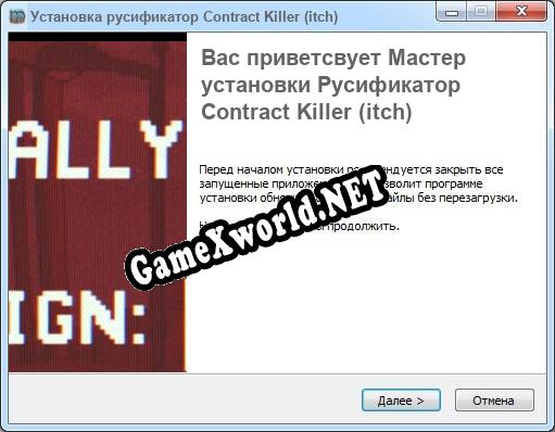 Contract Killer (itch) полный перевод игры