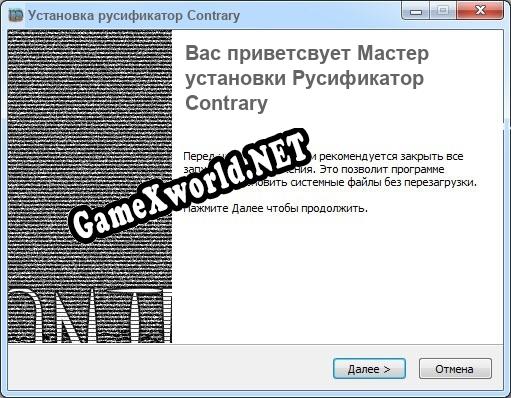 Contrary полный перевод игры