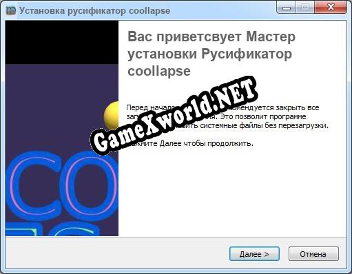 coollapse полный перевод игры