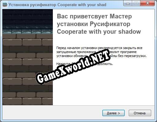 Cooperate with your shadow полный перевод игры