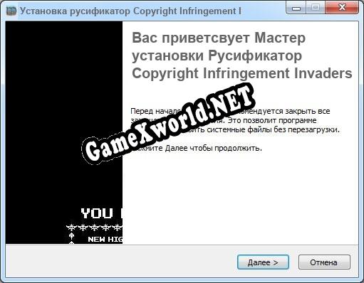 Copyright Infringement Invaders полный перевод игры
