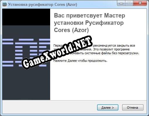 Cores (Azor) полный перевод игры