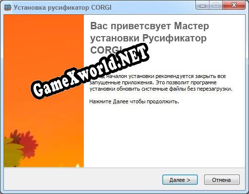 CORGI полный перевод игры