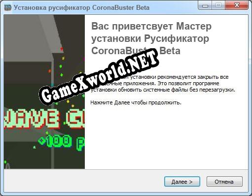 CoronaBuster Beta полный перевод игры