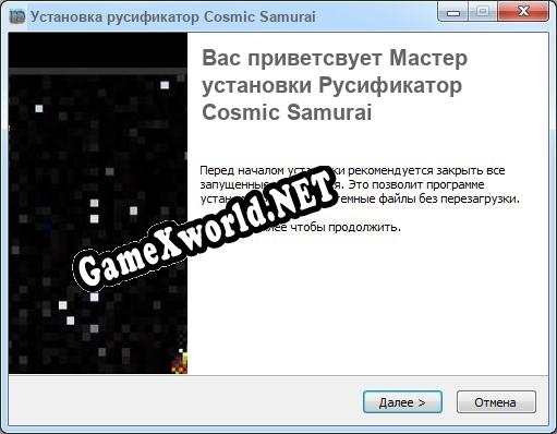 Cosmic Samurai полный перевод игры