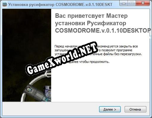 COSMODROME.v.0.1.10DESKTOP полный перевод игры