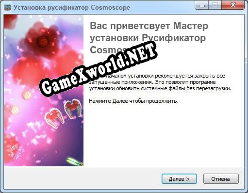 Cosmoscope полный перевод игры