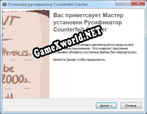 Counterfeit Catcher полный перевод игры