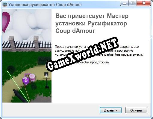 Coup dAmour полный перевод игры