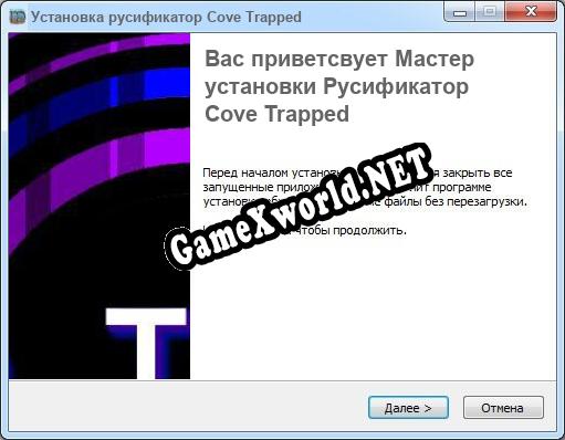 Cove Trapped полный перевод игры