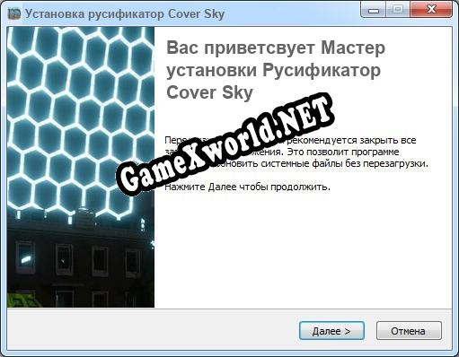 Cover Sky полный перевод игры