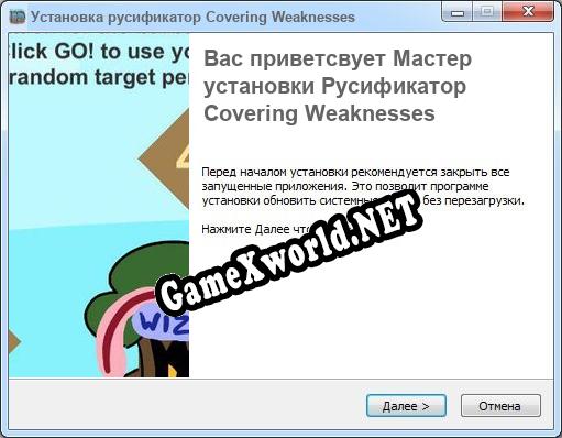 Covering Weaknesses полный перевод игры