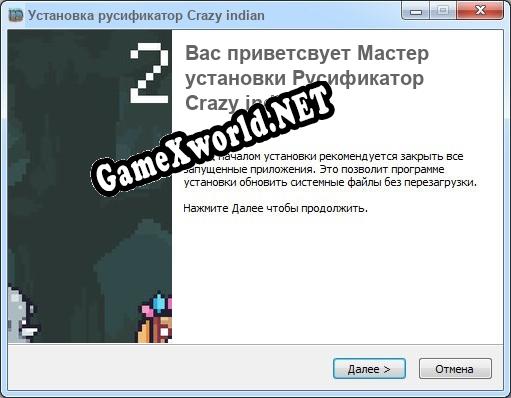 Crazy indian полный перевод игры