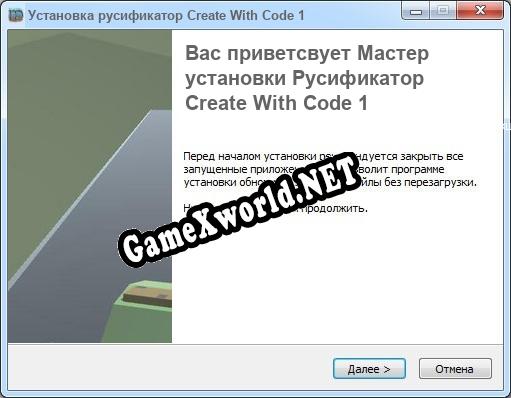 Create With Code 1 полный перевод игры