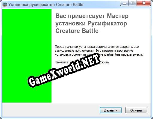 Creature Battle полный перевод игры