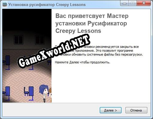 Creepy Lessons полный перевод игры