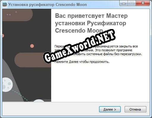 Crescendo Moon полный перевод игры