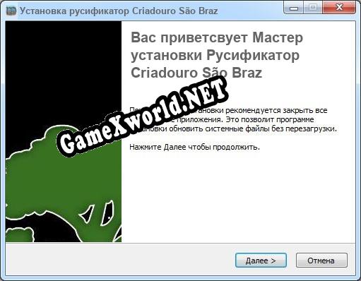 Criadouro São Braz полный перевод игры