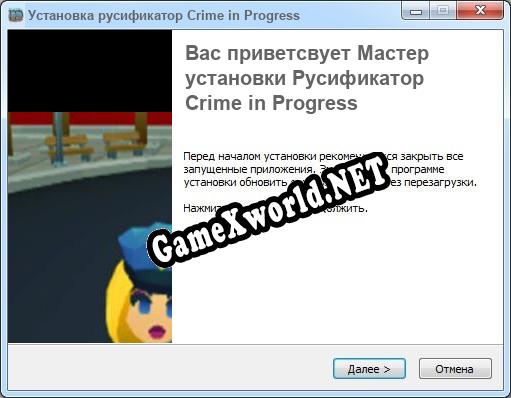 Crime in Progress полный перевод игры