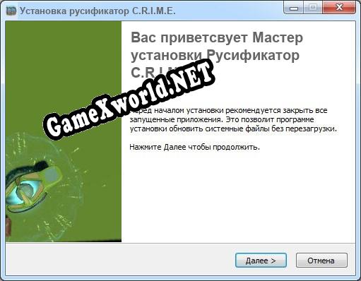 C.R.I.M.E. полный перевод игры