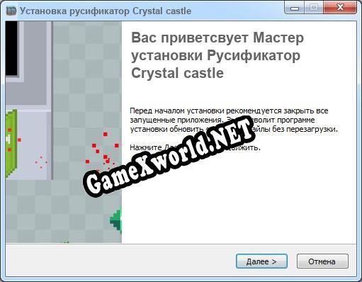 Crystal castle полный перевод игры