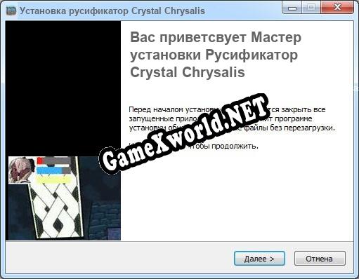 Crystal Chrysalis полный перевод игры