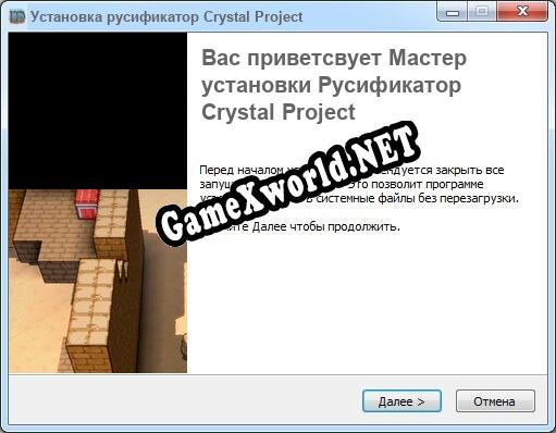 Crystal Project полный перевод игры