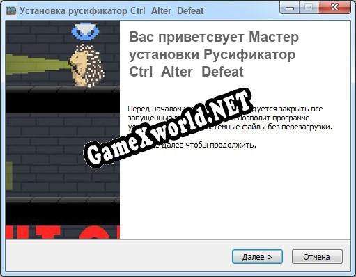 Ctrl Alter Defeat полный перевод игры
