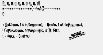 Русификатор для CubaLang