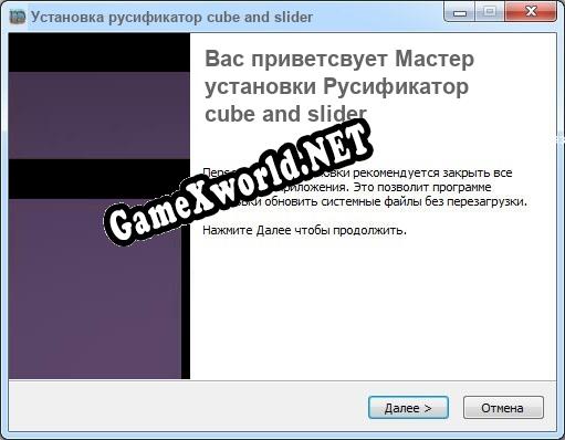 cube and slider полный перевод игры