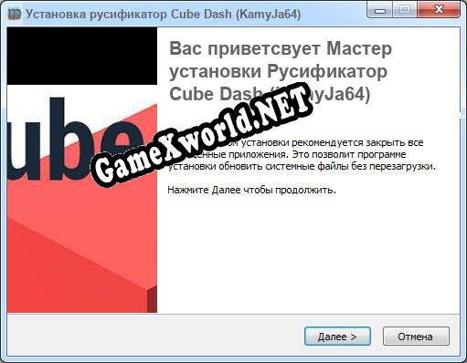 Cube Dash (KamyJa64) полный перевод игры