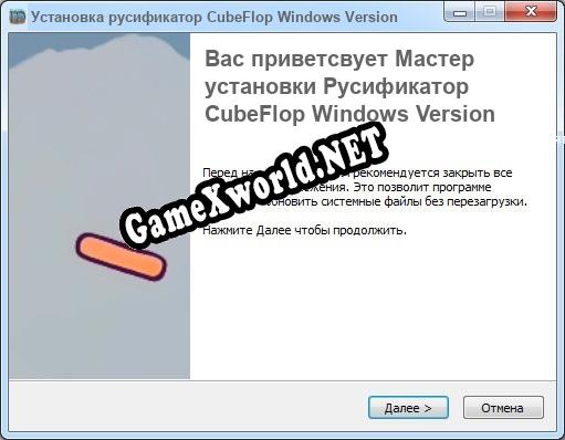 CubeFlop Windows Version полный перевод игры