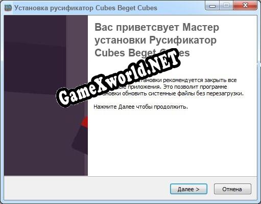 Cubes Beget Cubes полный перевод игры