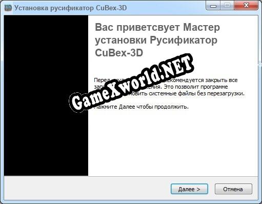CuBex-3D полный перевод игры