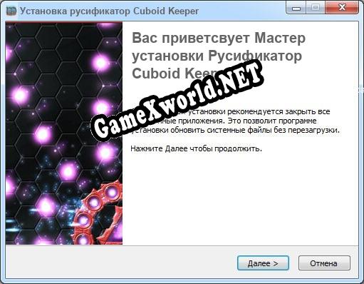 Cuboid Keeper полный перевод игры