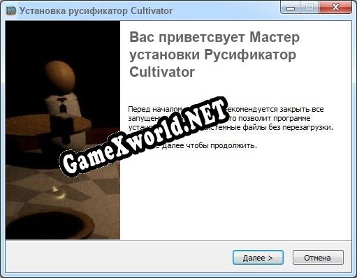 Cultivator полный перевод игры