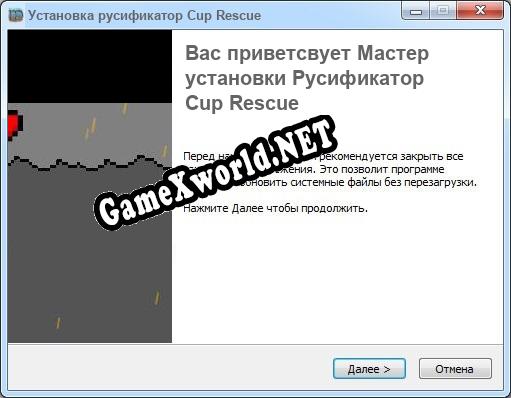 Cup Rescue полный перевод игры