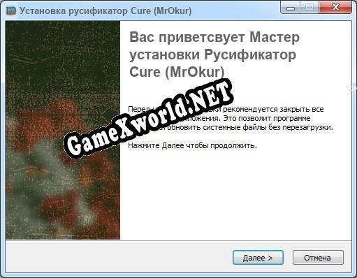 Cure (MrOkur) полный перевод игры