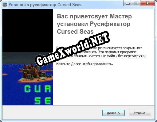 Cursed Seas полный перевод игры