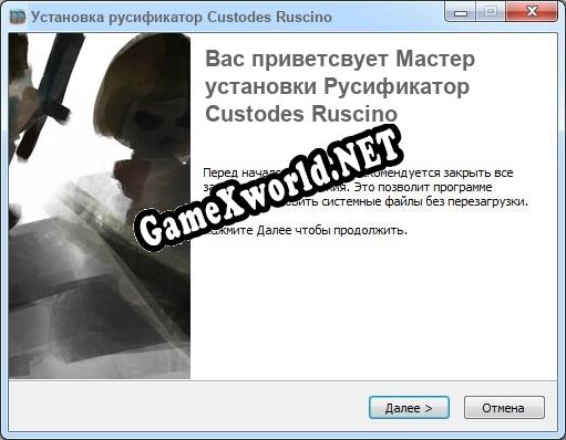 Custodes Ruscino полный перевод игры