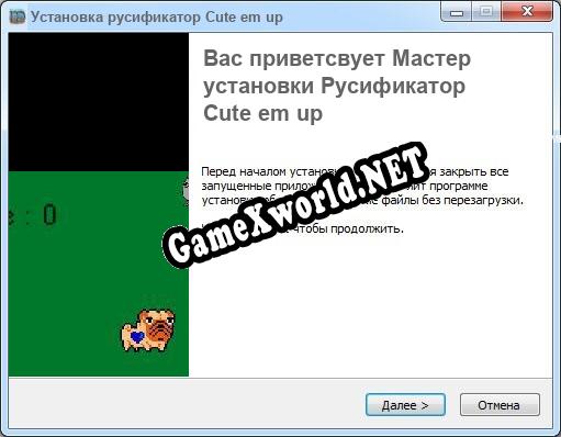 Cute Em Up полный перевод игры