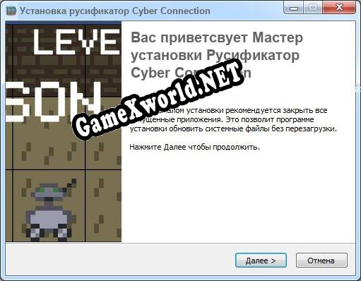 Cyber Connection полный перевод игры