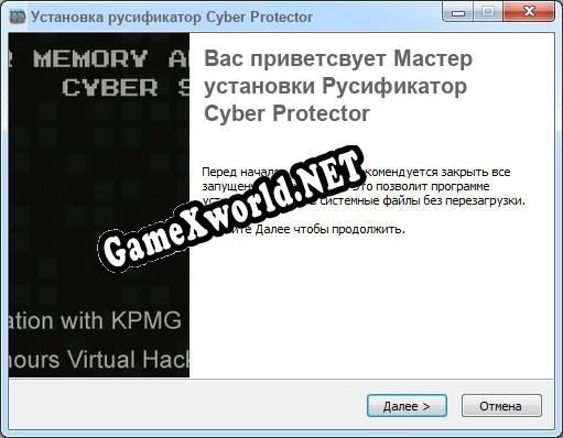 Cyber Protector полный перевод игры
