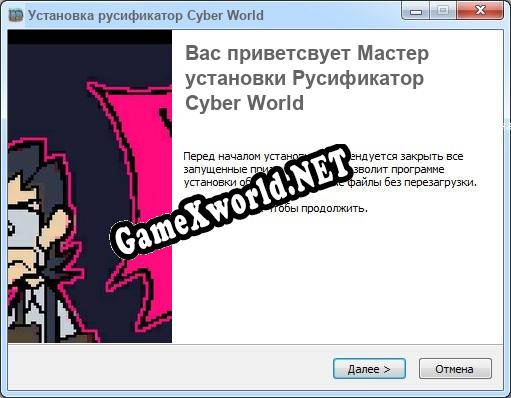 Cyber World полный перевод игры